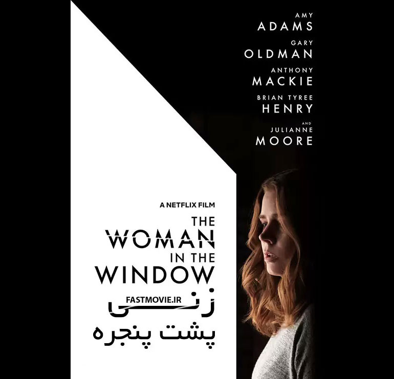 دانلود فیلم زنی پشت پنجره The Woman in the Window 2021