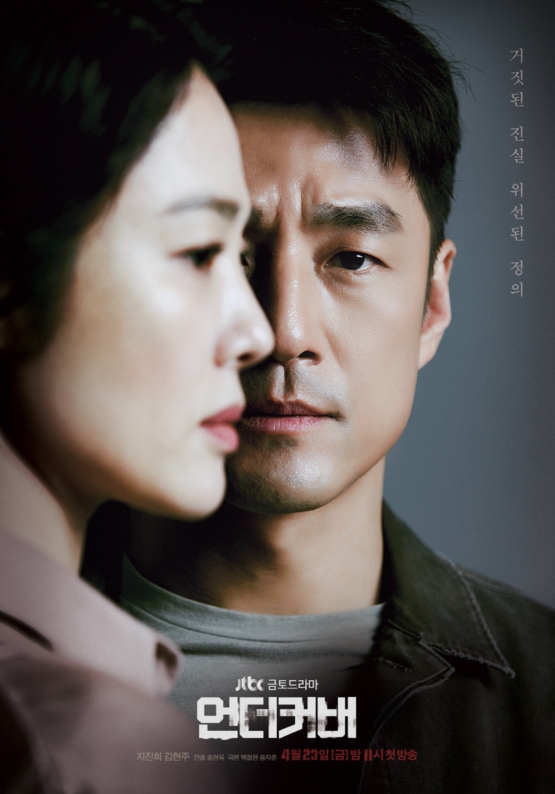 دانلود فیلم کره ای Recalled 2021 به یادآور