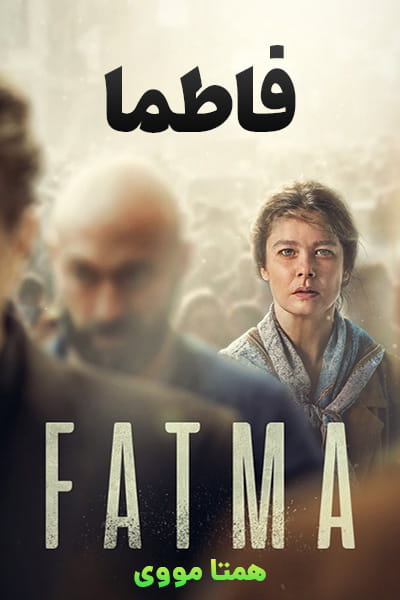 دانلود سریال فاطما Fatma TV Series 2021