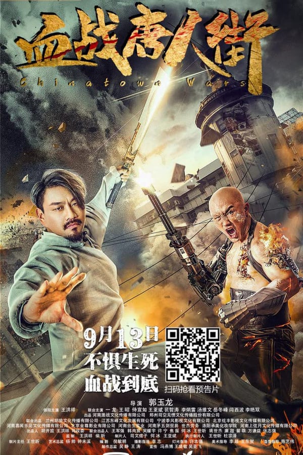 دانلود فیلم جنگ در محله چینی ها Wars in Chinatown 2020 زیرنویس فارسی + دوبله فارسی